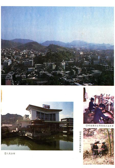 《兴义县志》.pdf电子版_贵州省志插图3