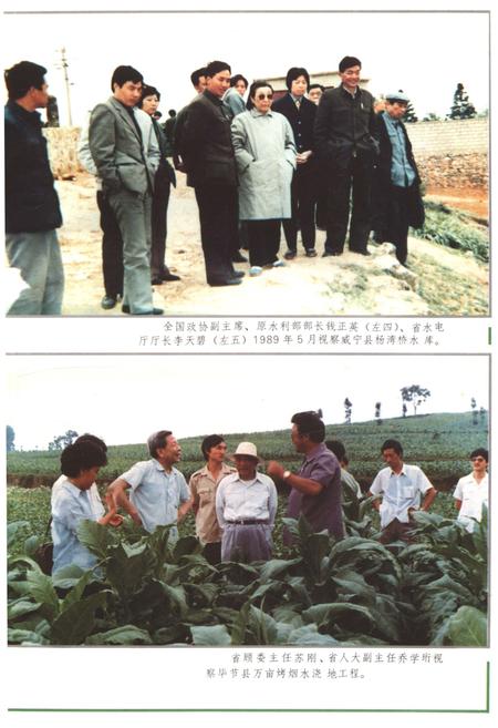 《毕节地区水利志》.pdf电子版_贵州省志插图4