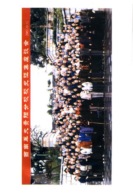 《西南人民革命大学 贵阳分校校史 二》.pdf电子版_贵州省志插图4