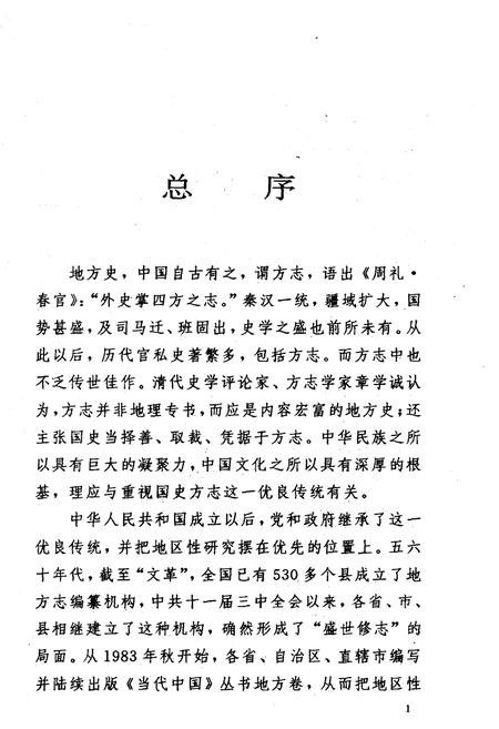 《当代贵州简史》.pdf电子版_贵州省志插图5