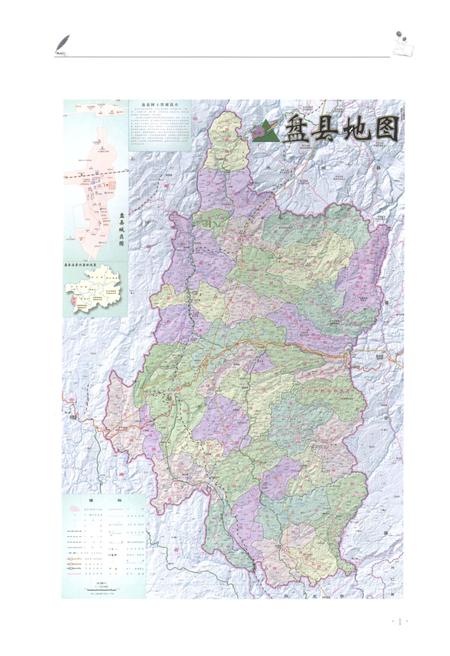 《盘县文体广电旅游志》.pdf电子版_贵州省志插图5 《盘县文体广电旅游志》.pdf电子版_贵州省志插图5