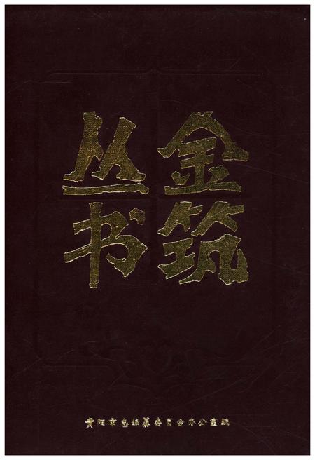 《贵阳建置沿革》.pdf电子版_贵州省志插图1 《贵阳建置沿革》.pdf电子版_贵州省志插图1