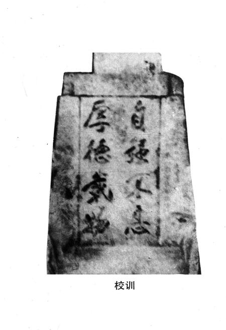 《贵阳清华中学校史》.pdf电子版_贵州省志插图1 《贵阳清华中学校史》.pdf电子版_贵州省志插图1