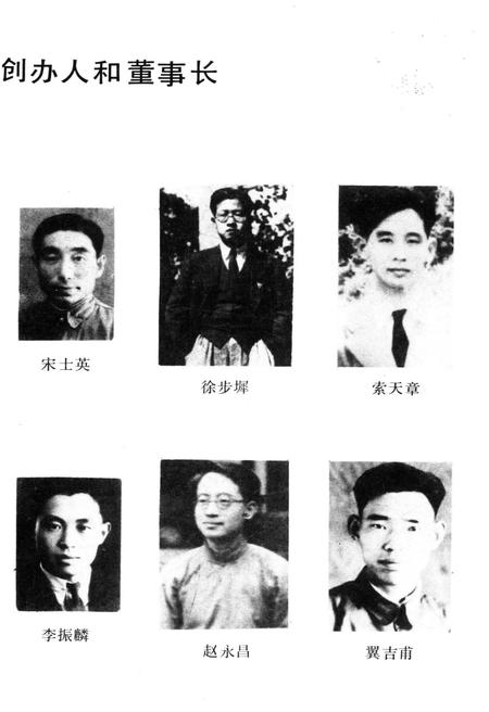 《贵阳清华中学校史》.pdf电子版_贵州省志插图4 《贵阳清华中学校史》.pdf电子版_贵州省志插图4
