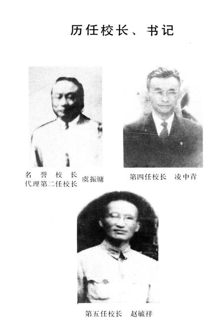 《贵阳清华中学校史》.pdf电子版_贵州省志插图5 《贵阳清华中学校史》.pdf电子版_贵州省志插图5