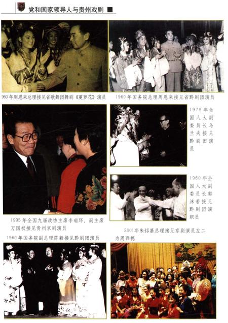 《贵州戏剧史》.pdf电子版_贵州省志插图4 《贵州戏剧史》.pdf电子版_贵州省志插图4