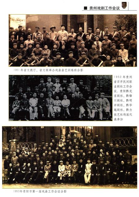 《贵州戏剧史》.pdf电子版_贵州省志插图5 《贵州戏剧史》.pdf电子版_贵州省志插图5