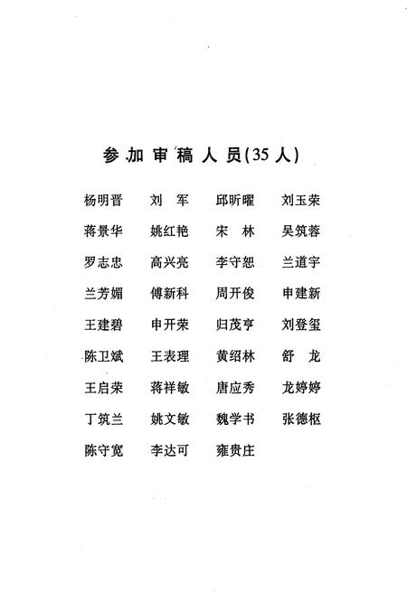 《清镇市人口和计划生育志》.pdf电子版_贵州省志插图3