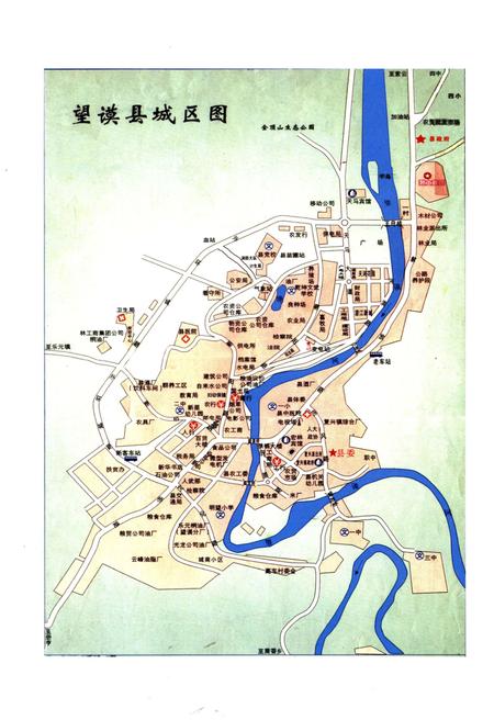 《望谟县人民医院志》.pdf电子版_贵州省志插图5