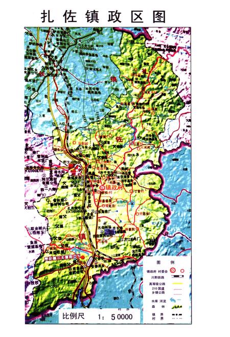 《修文县扎佐镇志》.pdf电子版_贵州省志插图4 《修文县扎佐镇志》.pdf电子版_贵州省志插图4