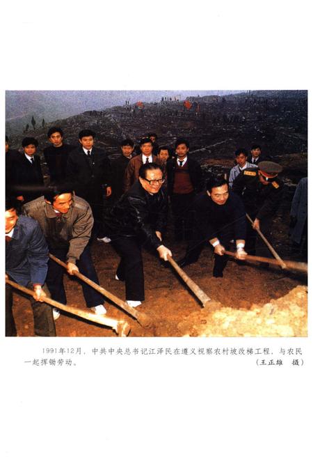 《中国新时期农村的变革 贵州卷》.pdf电子版_贵州省志插图5 《中国新时期农村的变革 贵州卷》.pdf电子版_贵州省志插图5