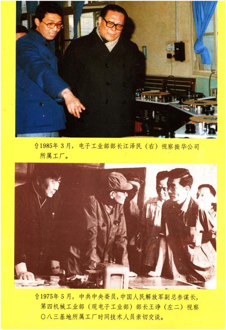 《中国电子工业地区概览 贵州卷》.pdf电子版_贵州省志插图4 《中国电子工业地区概览 贵州卷》.pdf电子版_贵州省志插图4