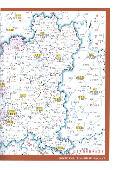 《遵义市国土资源志》.pdf电子版_贵州省志插图2