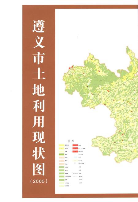 《遵义市国土资源志》.pdf电子版_贵州省志插图3