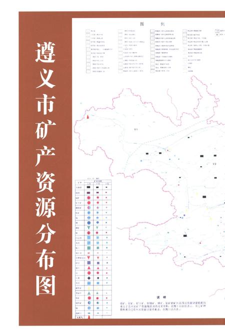 《遵义市国土资源志》.pdf电子版_贵州省志插图5