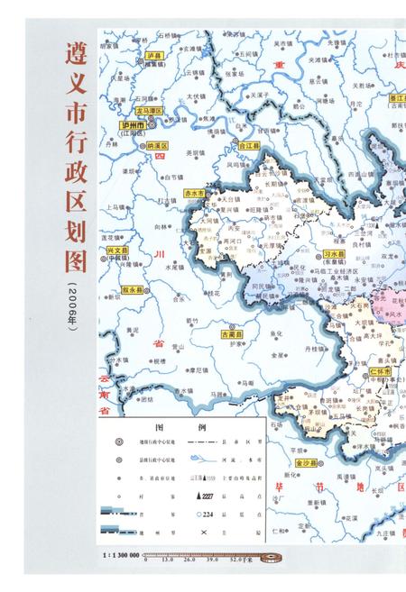 《遵义市交通志1970-2007》.pdf电子版_贵州省志插图2
