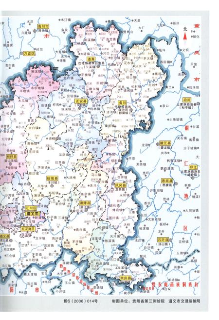 《遵义市交通志1970-2007》.pdf电子版_贵州省志插图3