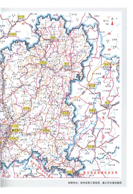 《遵义市交通志1970-2007》.pdf电子版_贵州省志插图5