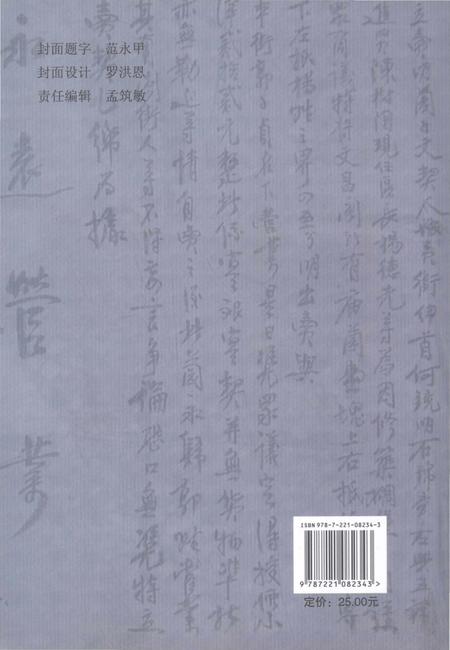 《安顺民国时期大事记》.pdf电子版_贵州省志插图1