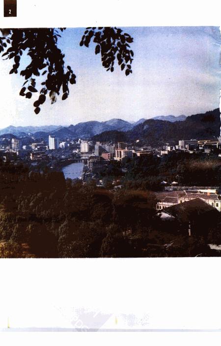 《浙江大学在遵义》.pdf电子版_贵州省志插图1