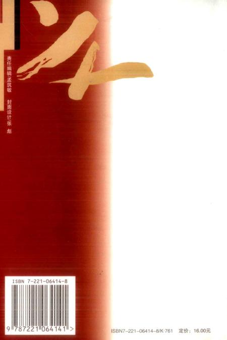 《贵阳历史人物丛书  文化教育卷》.pdf电子版_贵州省志插图1