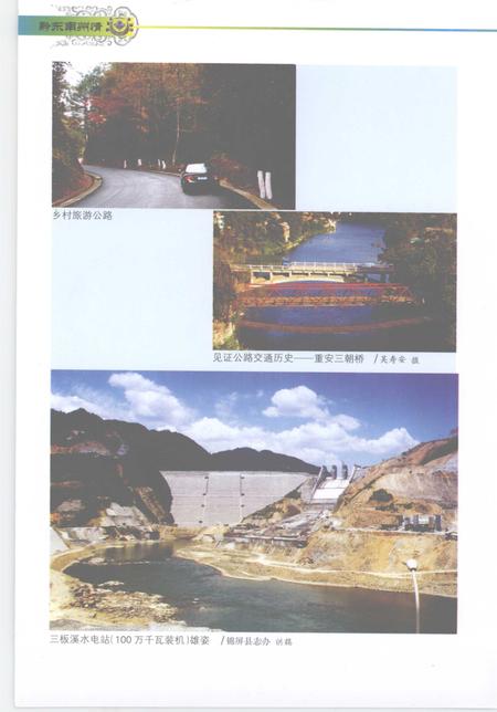 《黔东南州情》.pdf电子版_贵州省志插图5