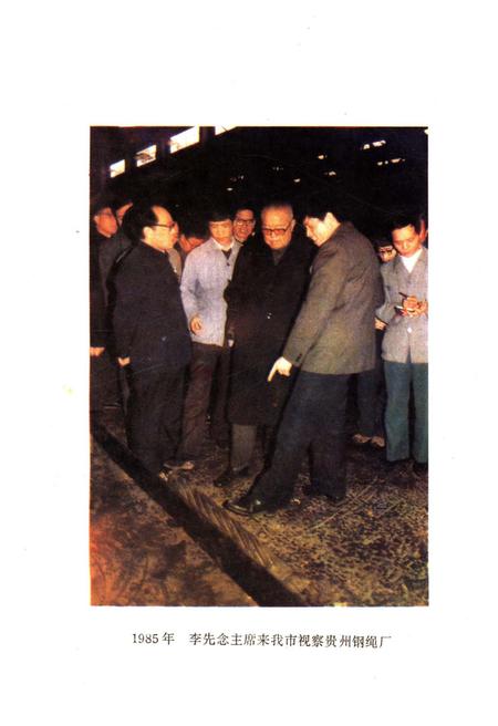 《遵义市工运简史 1910-1990》.pdf电子版_贵州省志插图2