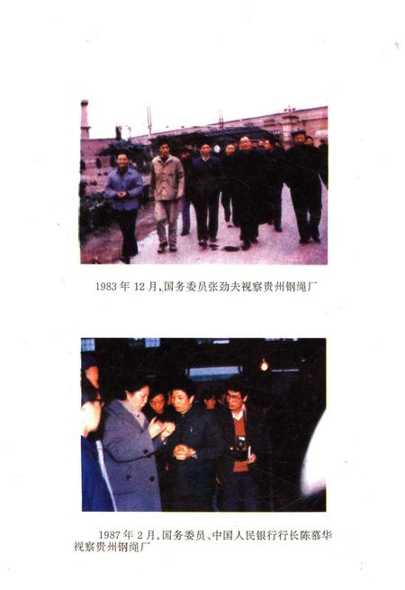 《遵义市工运简史 1910-1990》.pdf电子版_贵州省志插图3