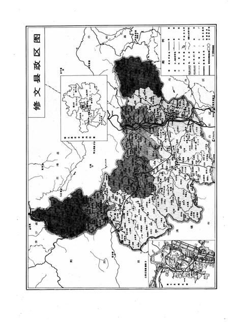 《修文县交通志》.pdf电子版_贵州省志插图3