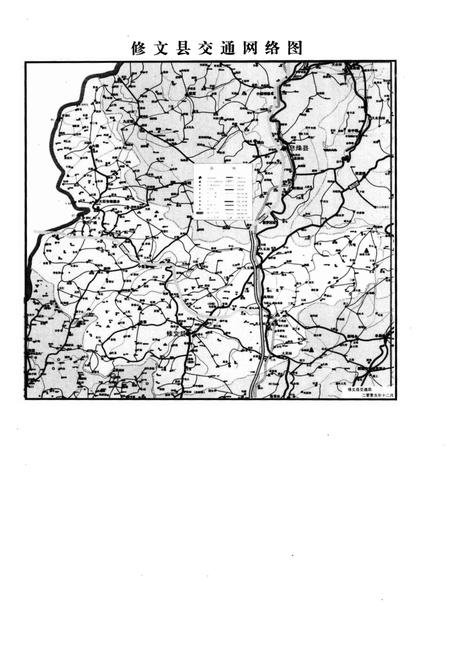 《修文县交通志》.pdf电子版_贵州省志插图4