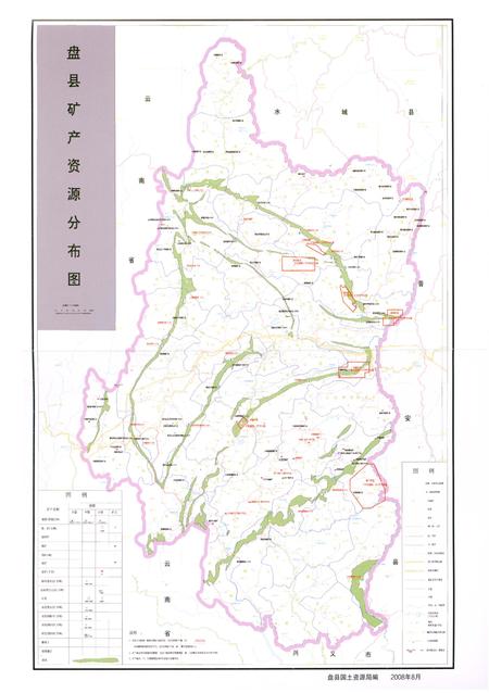 《盘县煤炭工业志》.pdf电子版_贵州省志插图4