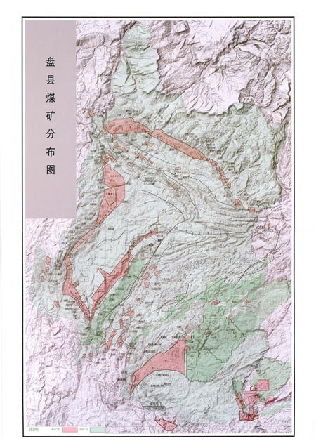《盘县煤炭工业志》.pdf电子版_贵州省志插图5