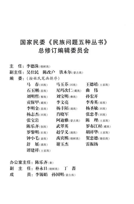 《贵州三都水族自治县概况》.pdf电子版_贵州省志插图5