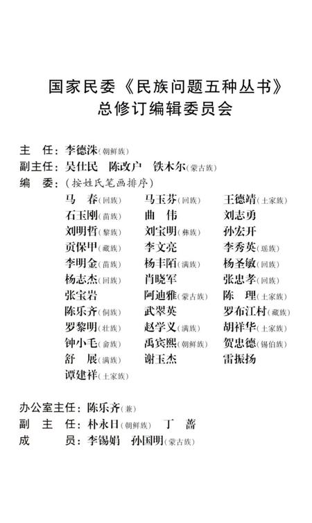 《贵州玉屏侗族自治县概况》.pdf电子版_贵州省志插图5