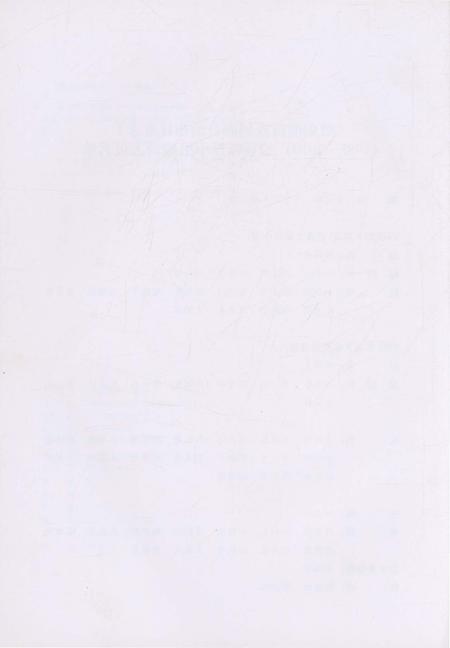 《黔东南苗族侗族自治州林业志(1988-2010)》.pdf电子版_贵州省志插图4 《黔东南苗族侗族自治州林业志(1988-2010)》.pdf电子版_贵州省志插图4