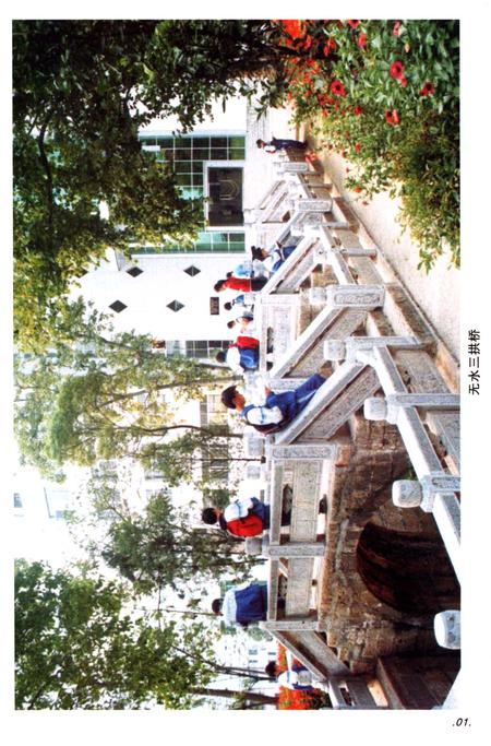 《思南中学志》.pdf电子版_贵州省志插图3