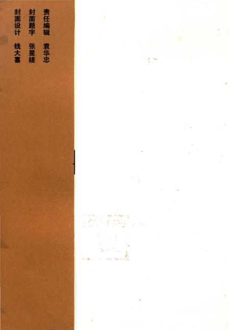 《三穗縣民族志》.pdf电子版_贵州省志插图1