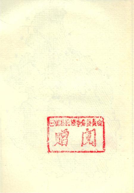 《三穗縣民族志》.pdf电子版_贵州省志插图2