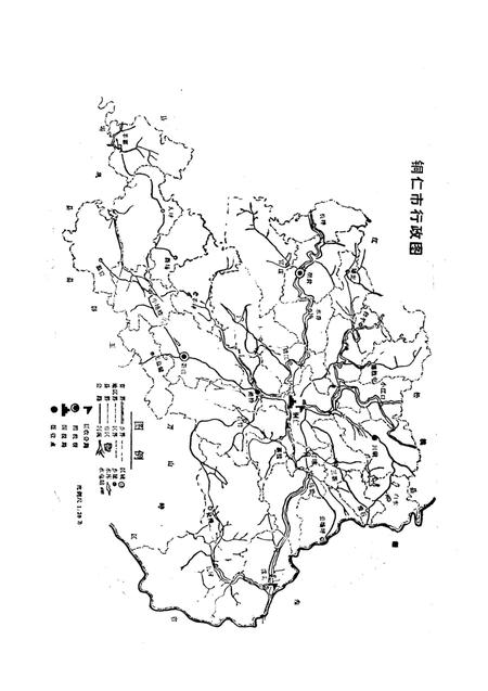 《铜仁市国税志》.pdf电子版_贵州省志插图2
