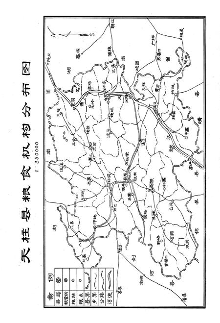 《天柱縣粮食志》.pdf电子版_贵州省志插图3 《天柱縣粮食志》.pdf电子版_贵州省志插图3