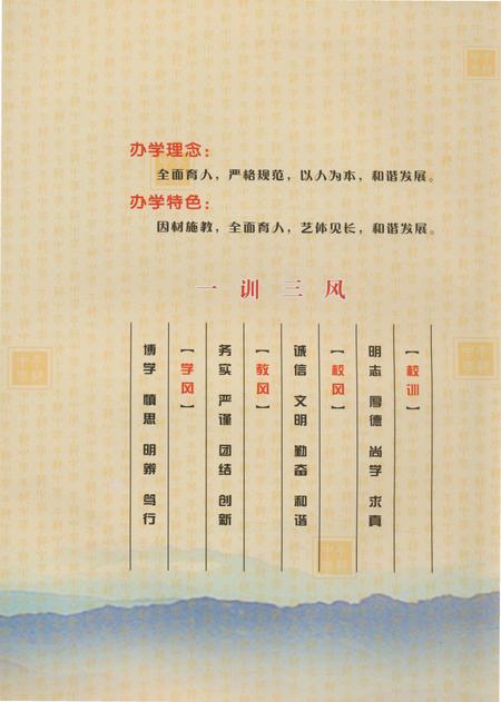 《岑巩县中学校志》.pdf电子版_贵州省志插图2