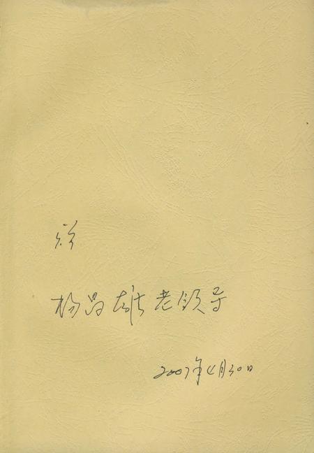 《长顺县农业志》.pdf电子版_贵州省志插图1 《长顺县农业志》.pdf电子版_贵州省志插图1