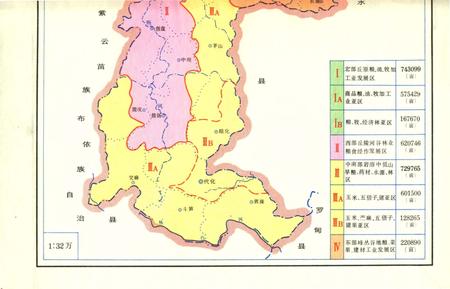 《长顺县综合农业区划》.pdf电子版_贵州省志插图3