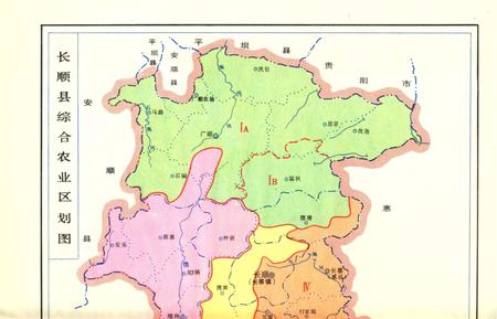 《长顺县综合农业区划》.pdf电子版_贵州省志插图4