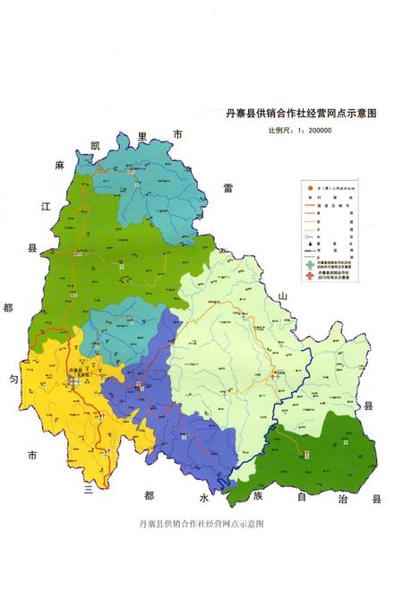 《丹寨县供销合作社联合社志 第1版》.pdf电子版_贵州省志插图3 《丹寨县供销合作社联合社志 第1版》.pdf电子版_贵州省志插图3