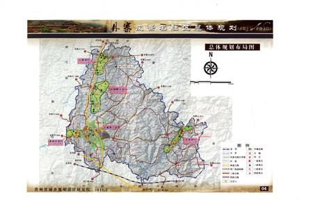 《丹寨县文体广电旅游志》.pdf电子版_贵州省志插图3 《丹寨县文体广电旅游志》.pdf电子版_贵州省志插图3