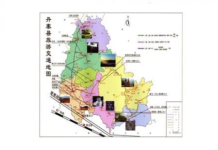 《丹寨县文体广电旅游志》.pdf电子版_贵州省志插图4 《丹寨县文体广电旅游志》.pdf电子版_贵州省志插图4