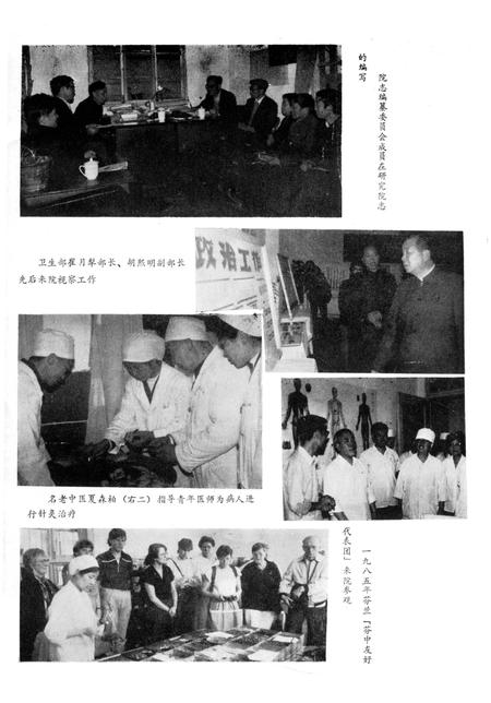 《贵阳中医学院第一附属医院院志》.pdf电子版_贵州省志插图3 《贵阳中医学院第一附属医院院志》.pdf电子版_贵州省志插图3