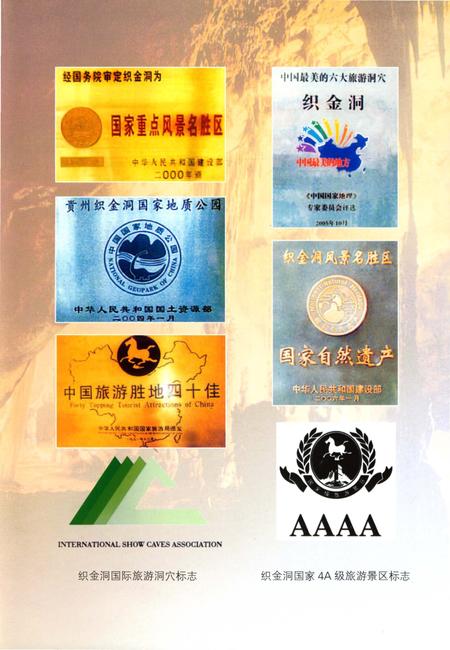 《织金洞志》.pdf电子版_贵州省志插图4 《织金洞志》.pdf电子版_贵州省志插图4