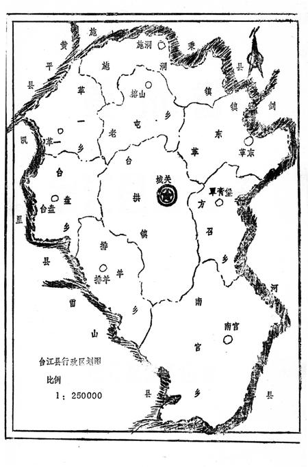 《贵州省台江县工会志》.pdf电子版_贵州省志插图2